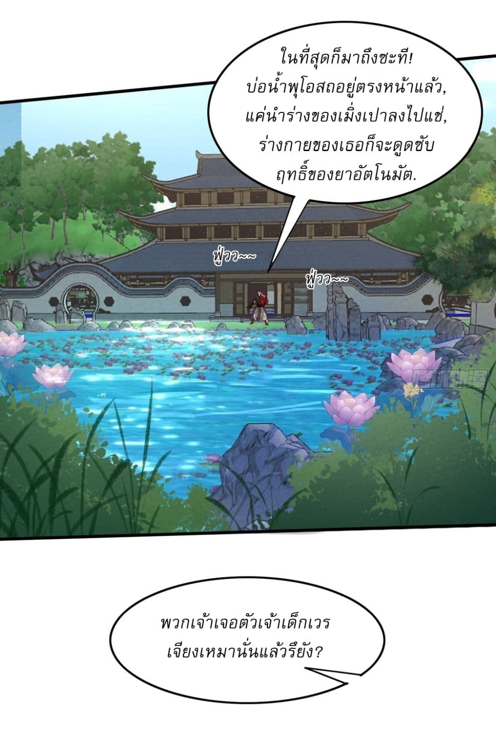 After signing for 90,000 years, the former Taoist monk wants to cut! ตอนที่ 1 24