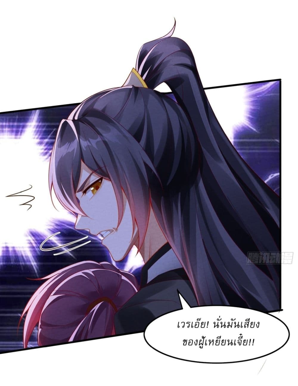 After signing for 90,000 years, the former Taoist monk wants to cut! ตอนที่ 1 25
