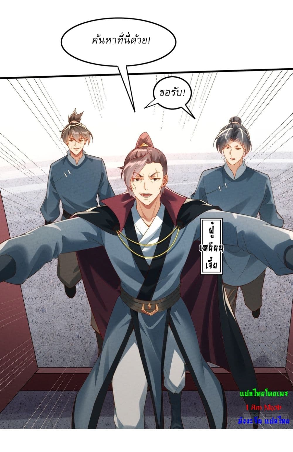 After signing for 90,000 years, the former Taoist monk wants to cut! ตอนที่ 1 28