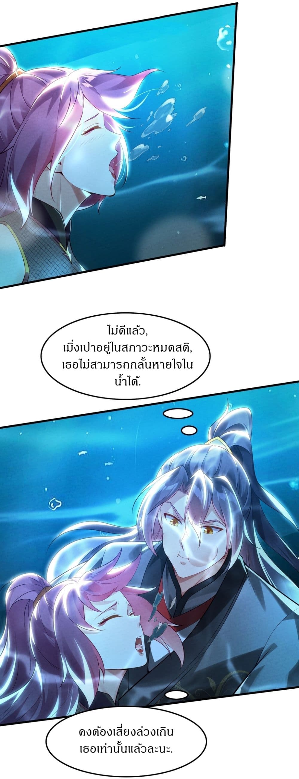 After signing for 90,000 years, the former Taoist monk wants to cut! ตอนที่ 1 30