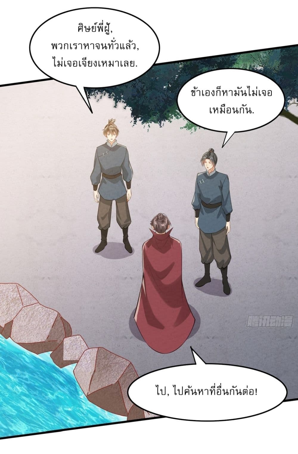 After signing for 90,000 years, the former Taoist monk wants to cut! ตอนที่ 1 33