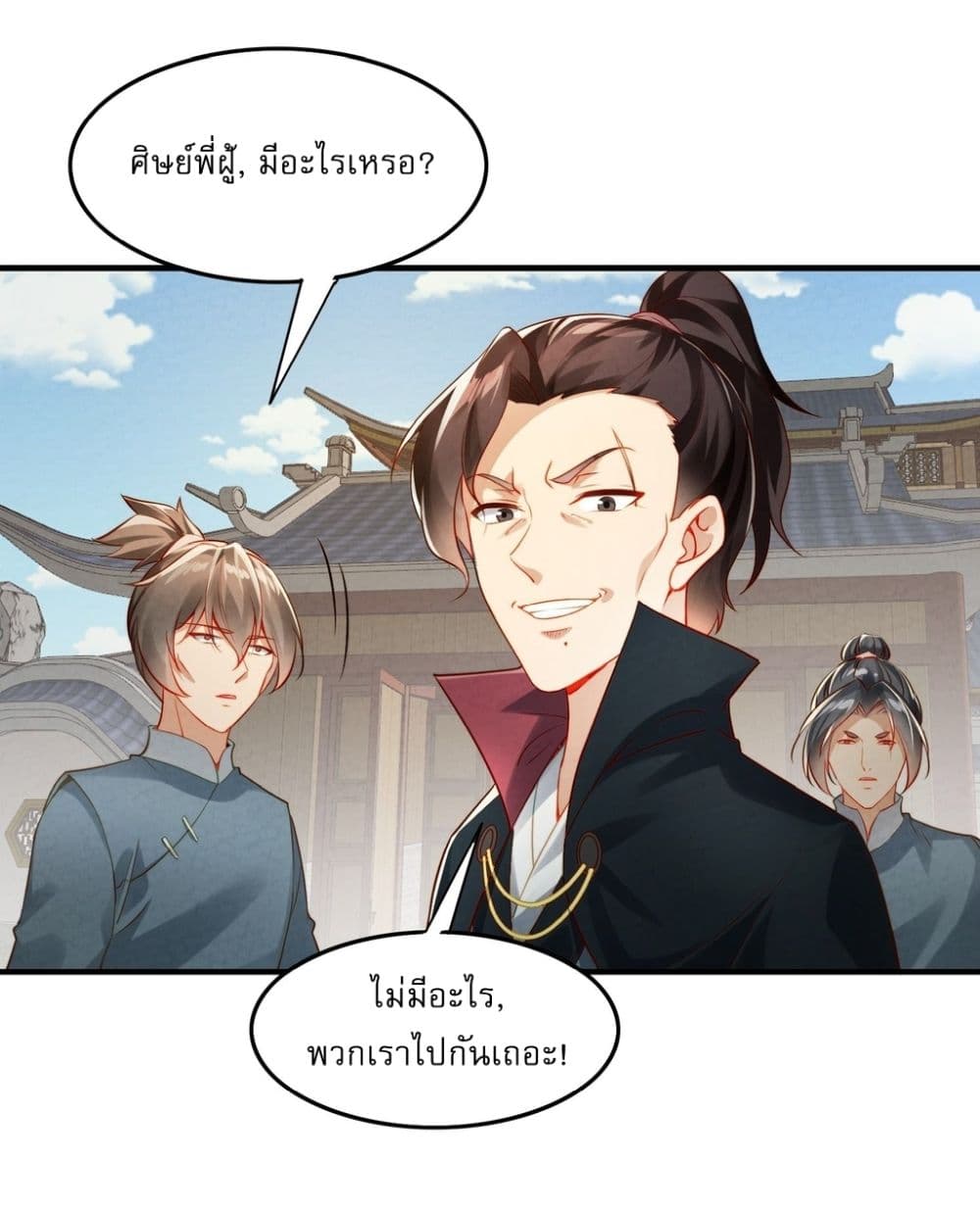 After signing for 90,000 years, the former Taoist monk wants to cut! ตอนที่ 1 35