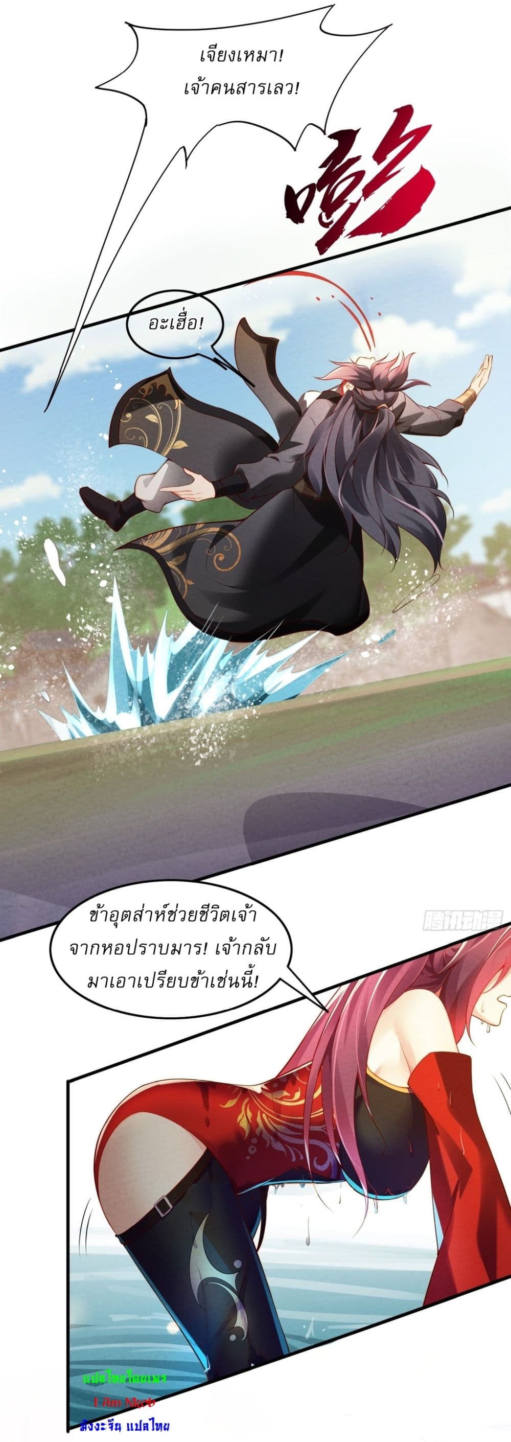 After signing for 90,000 years, the former Taoist monk wants to cut! ตอนที่ 1 37