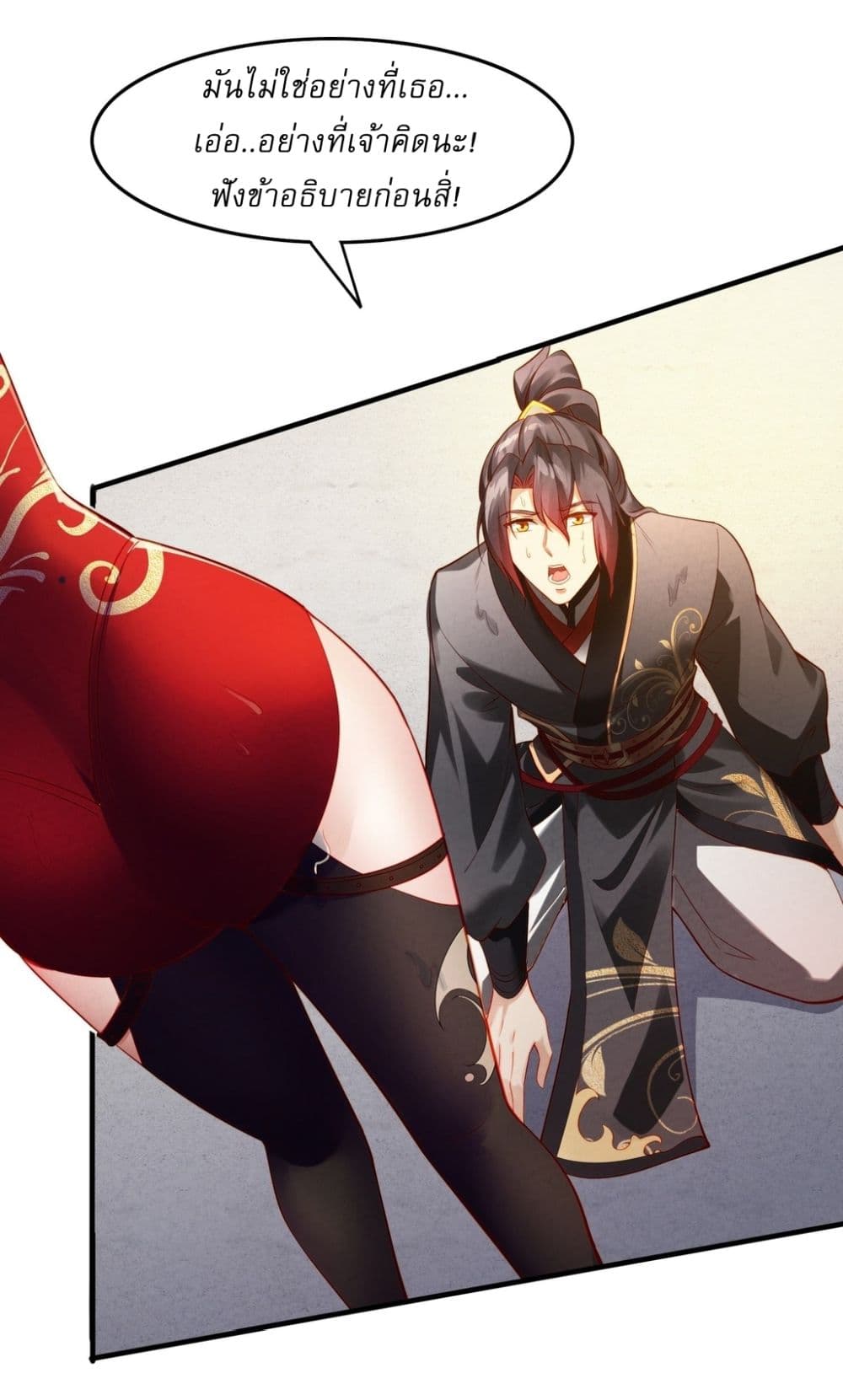 After signing for 90,000 years, the former Taoist monk wants to cut! ตอนที่ 1 39