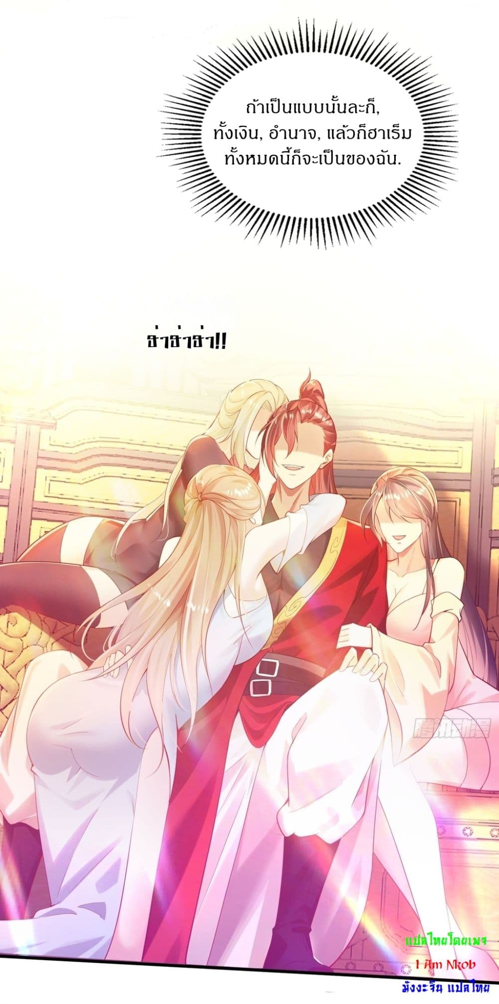 After signing for 90,000 years, the former Taoist monk wants to cut! ตอนที่ 1 4