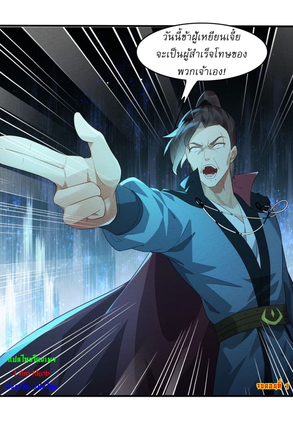 After signing for 90,000 years, the former Taoist monk wants to cut! ตอนที่ 1 43