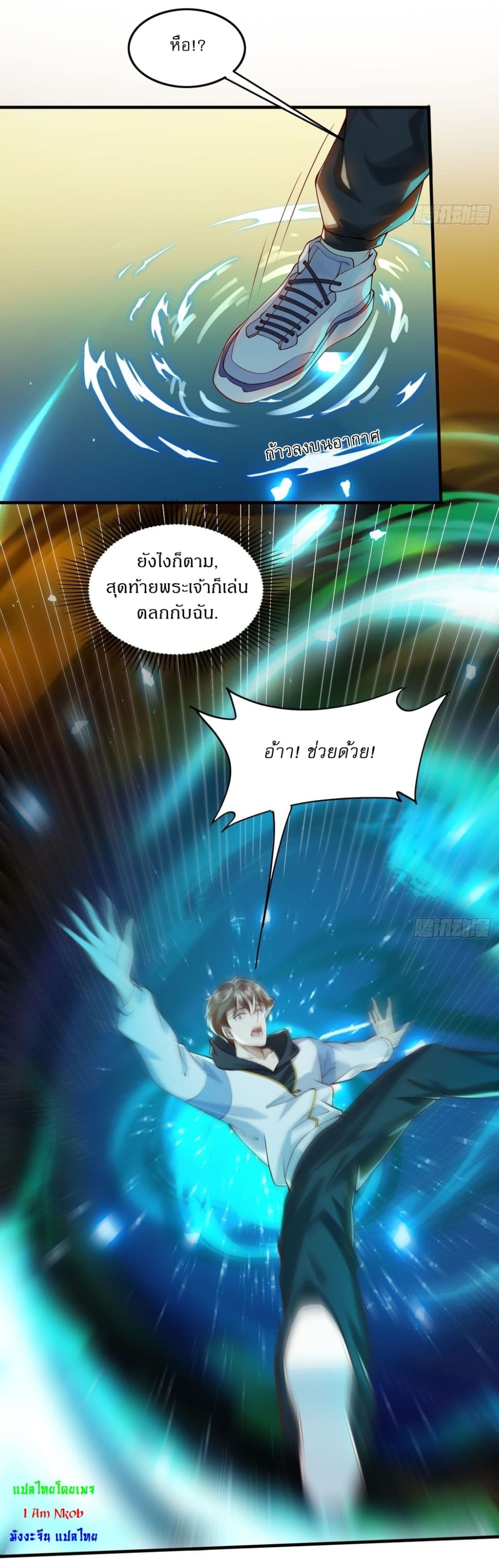 After signing for 90,000 years, the former Taoist monk wants to cut! ตอนที่ 1 5