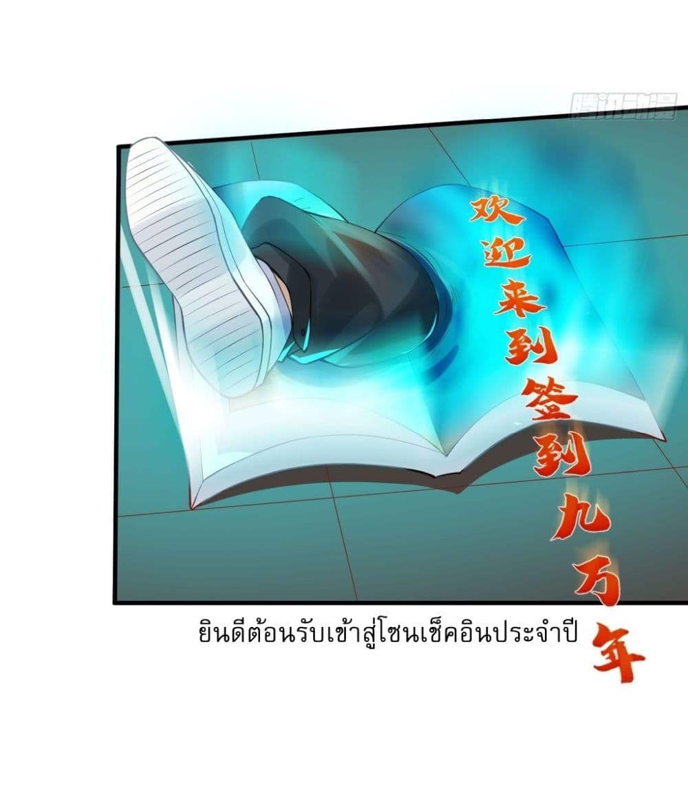 After signing for 90,000 years, the former Taoist monk wants to cut! ตอนที่ 1 6