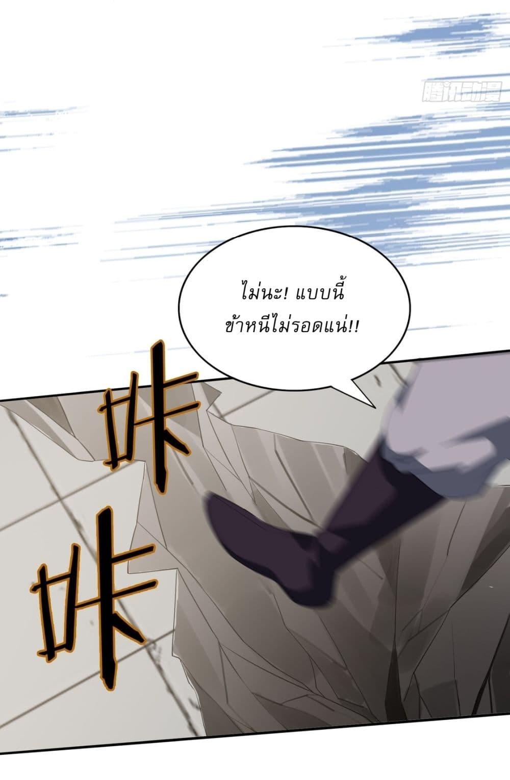 After signing for 90,000 years, the former Taoist monk wants to cut! ตอนที่ 10 12