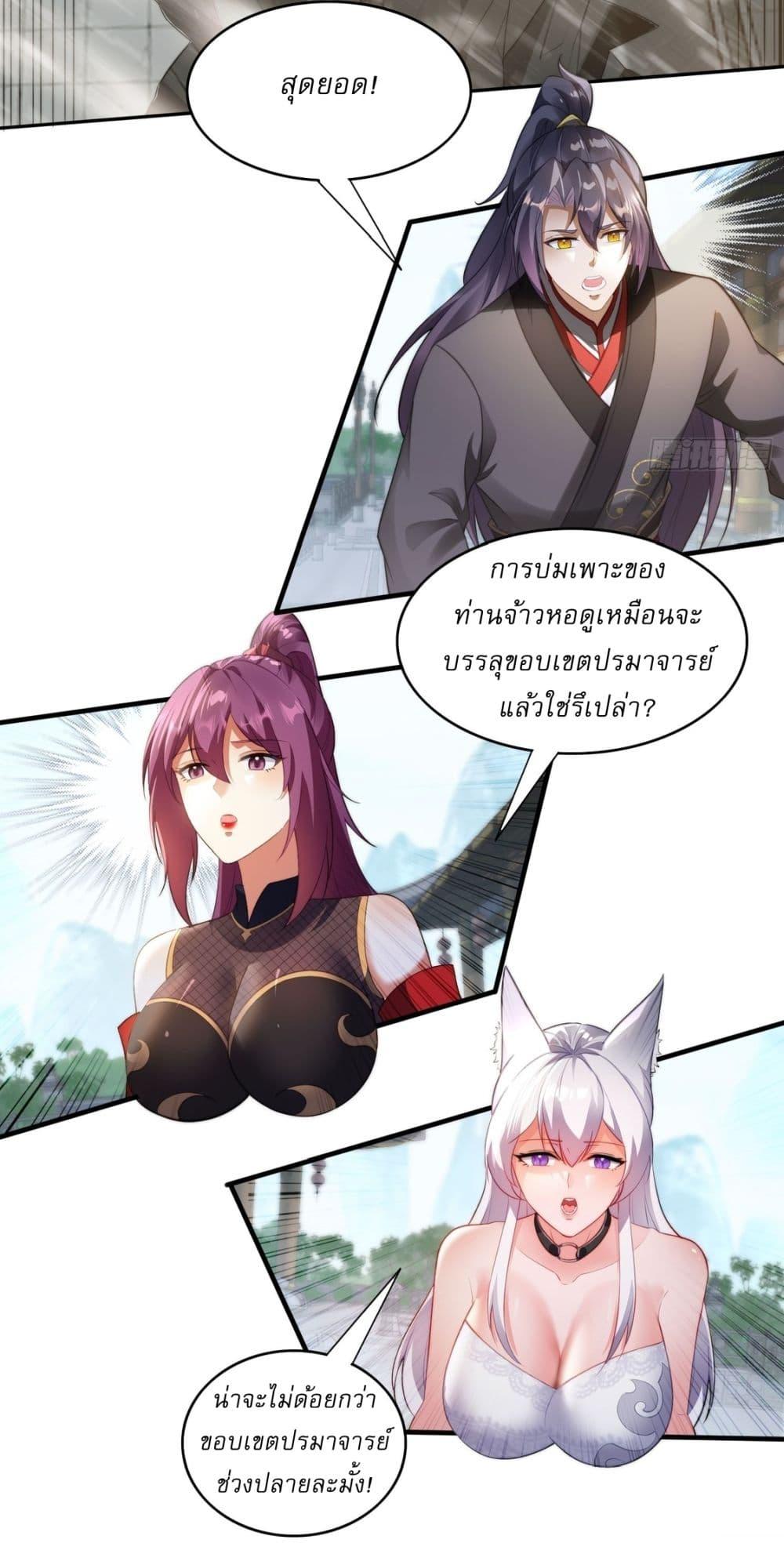 After signing for 90,000 years, the former Taoist monk wants to cut! ตอนที่ 10 15