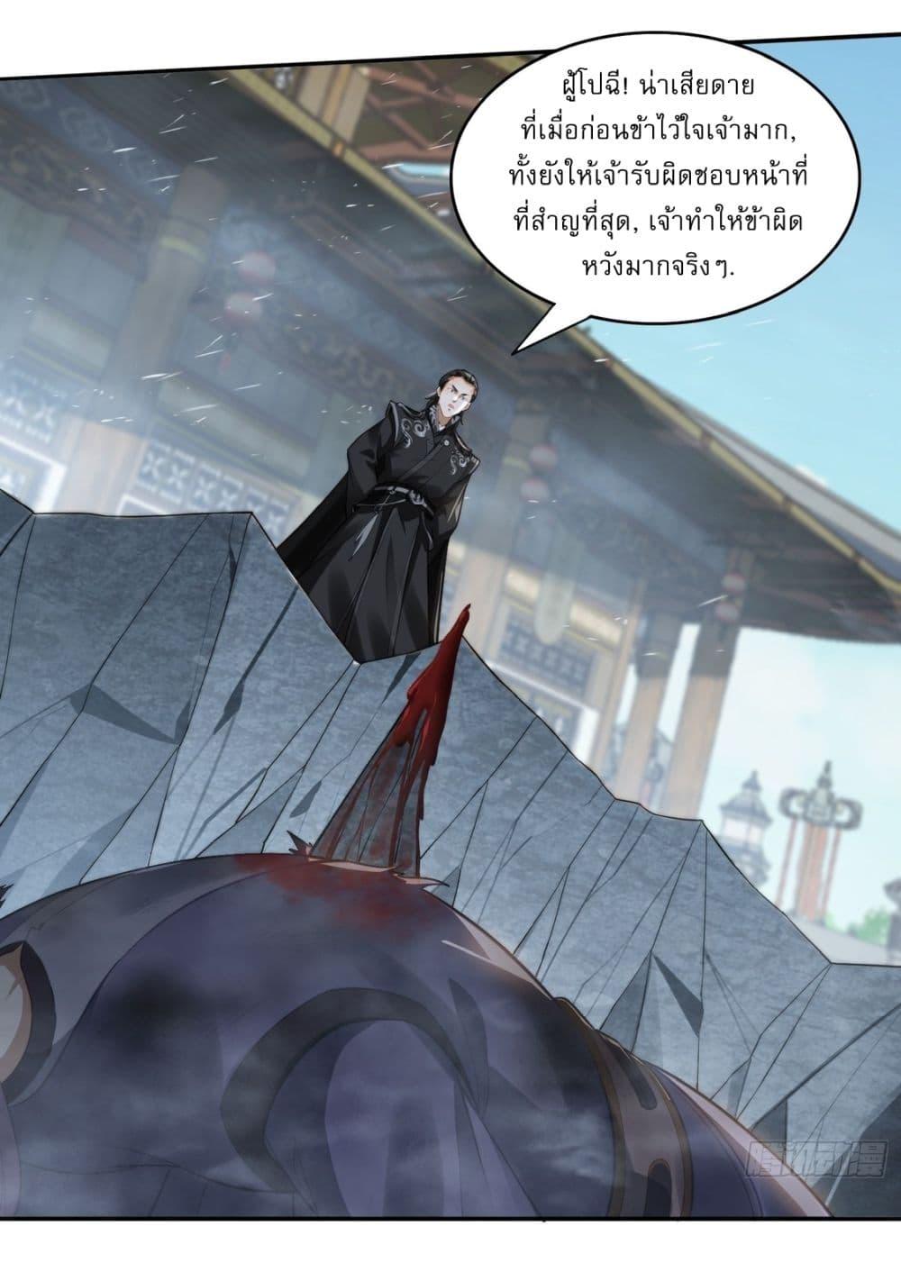After signing for 90,000 years, the former Taoist monk wants to cut! ตอนที่ 10 17