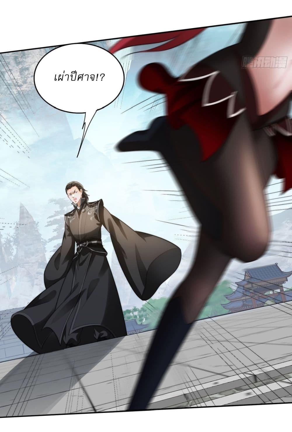 After signing for 90,000 years, the former Taoist monk wants to cut! ตอนที่ 10 19