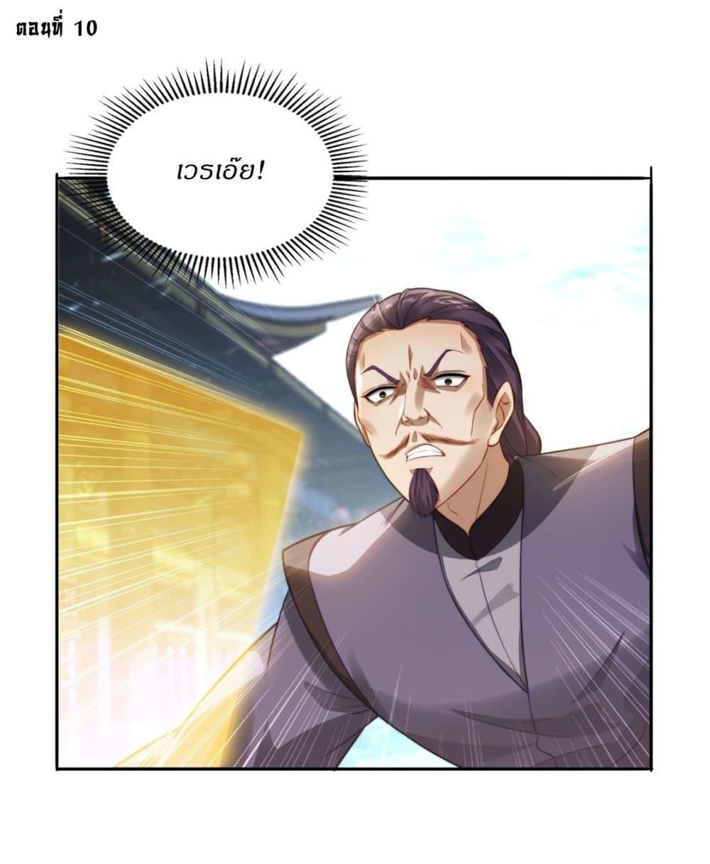 After signing for 90,000 years, the former Taoist monk wants to cut! ตอนที่ 10 2