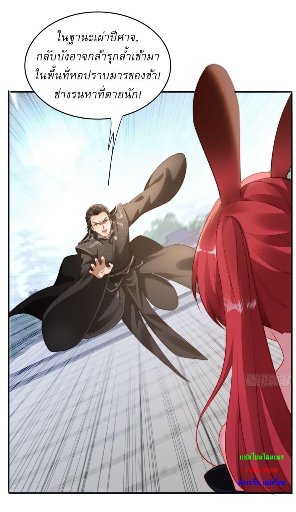 After signing for 90,000 years, the former Taoist monk wants to cut! ตอนที่ 10 20
