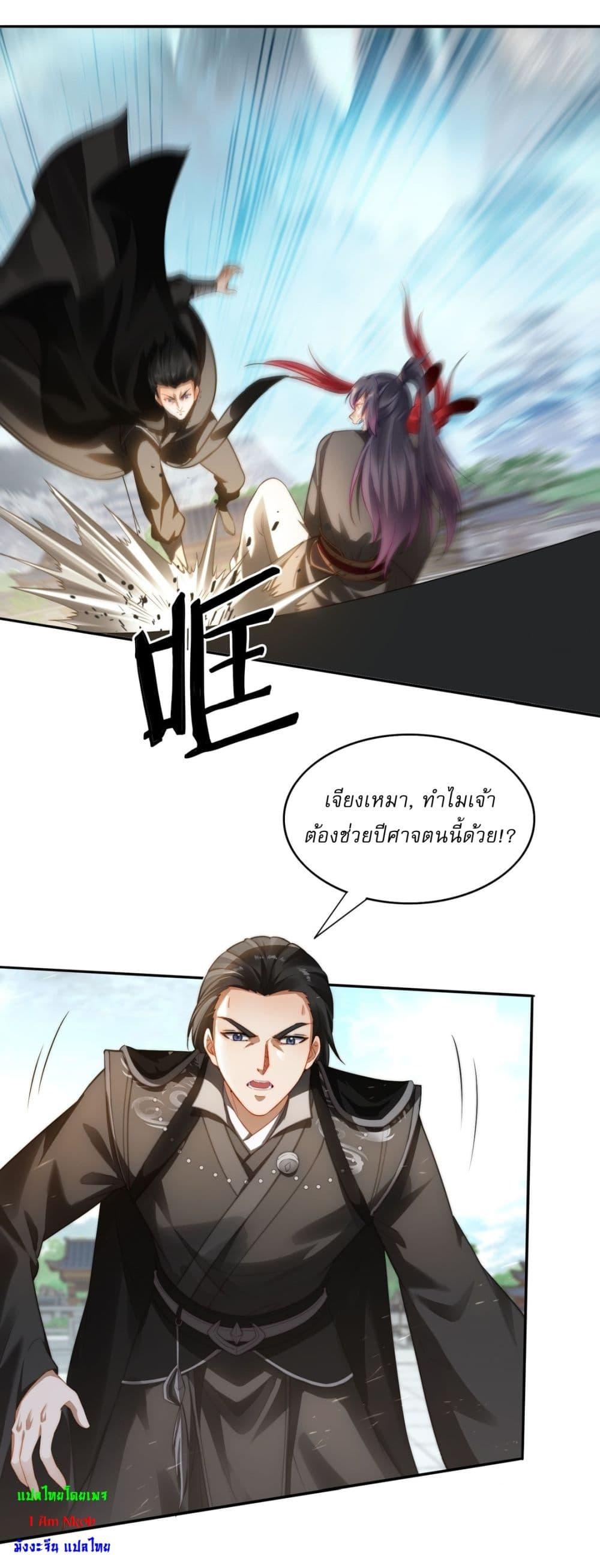 After signing for 90,000 years, the former Taoist monk wants to cut! ตอนที่ 10 22