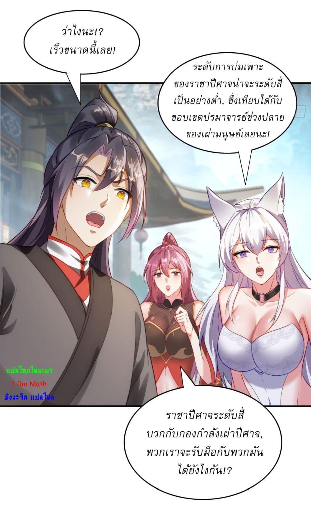 After signing for 90,000 years, the former Taoist monk wants to cut! ตอนที่ 10 27