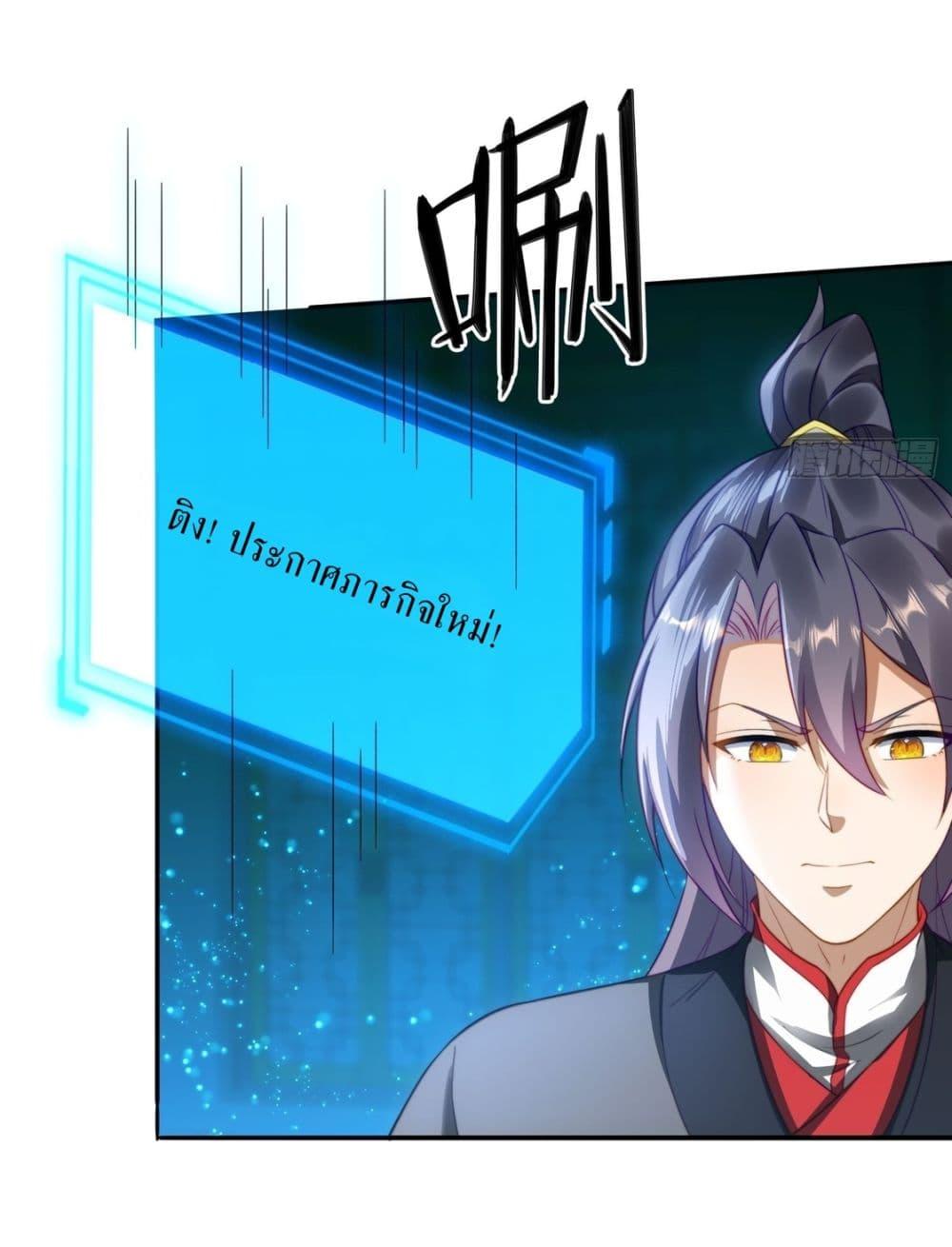 After signing for 90,000 years, the former Taoist monk wants to cut! ตอนที่ 10 28