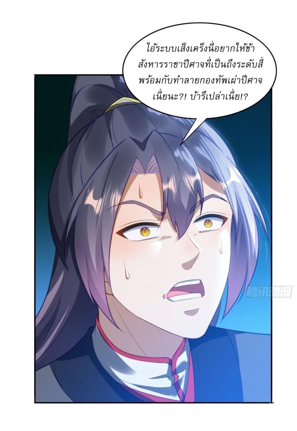 After signing for 90,000 years, the former Taoist monk wants to cut! ตอนที่ 10 30