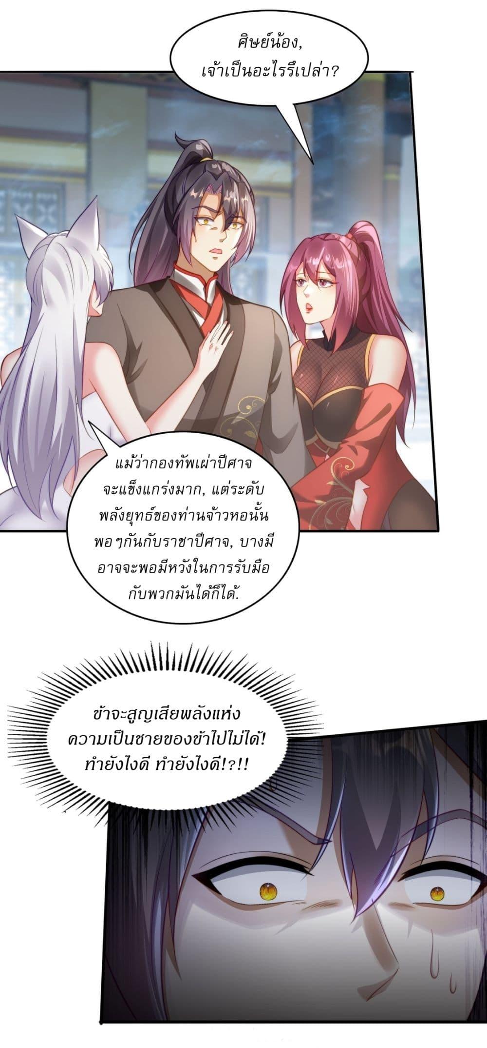 After signing for 90,000 years, the former Taoist monk wants to cut! ตอนที่ 10 31