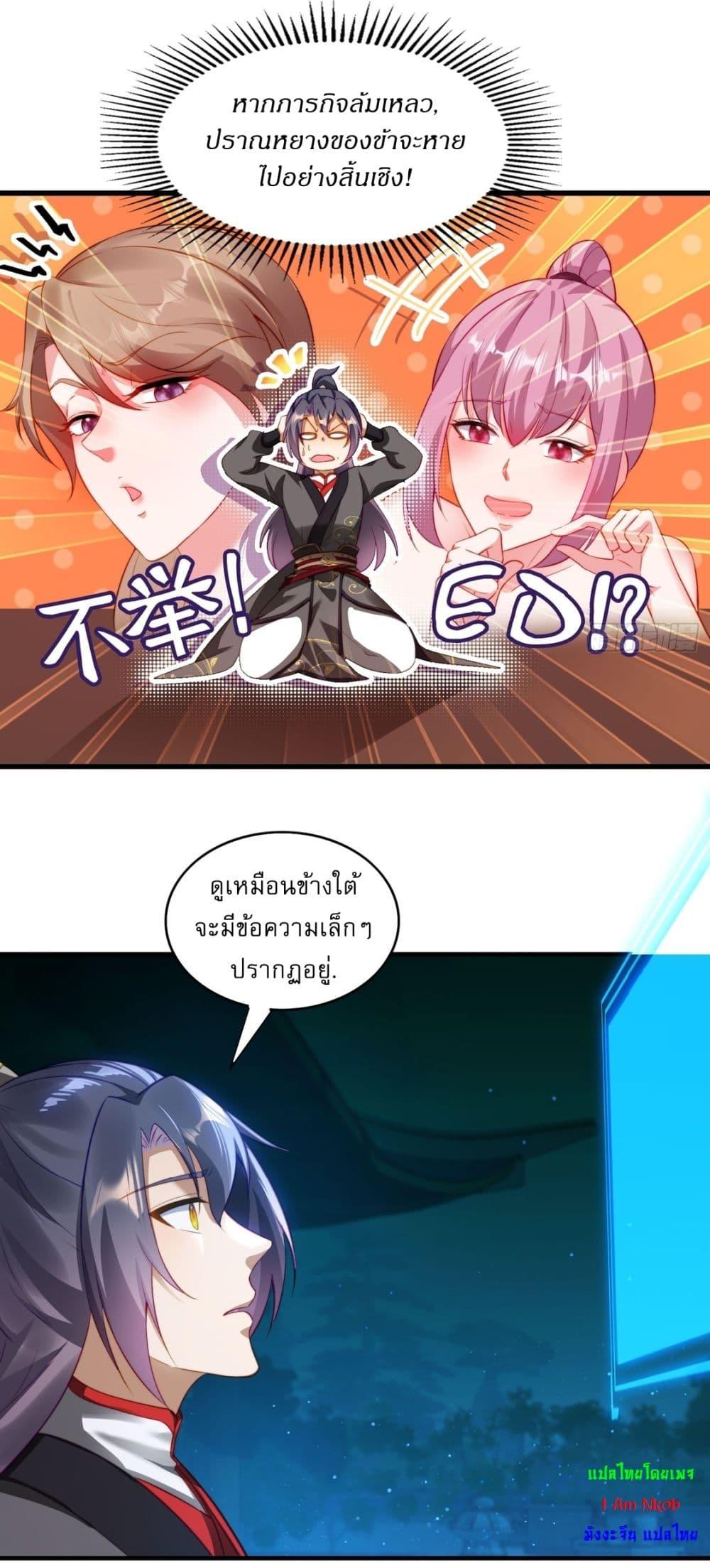 After signing for 90,000 years, the former Taoist monk wants to cut! ตอนที่ 10 32