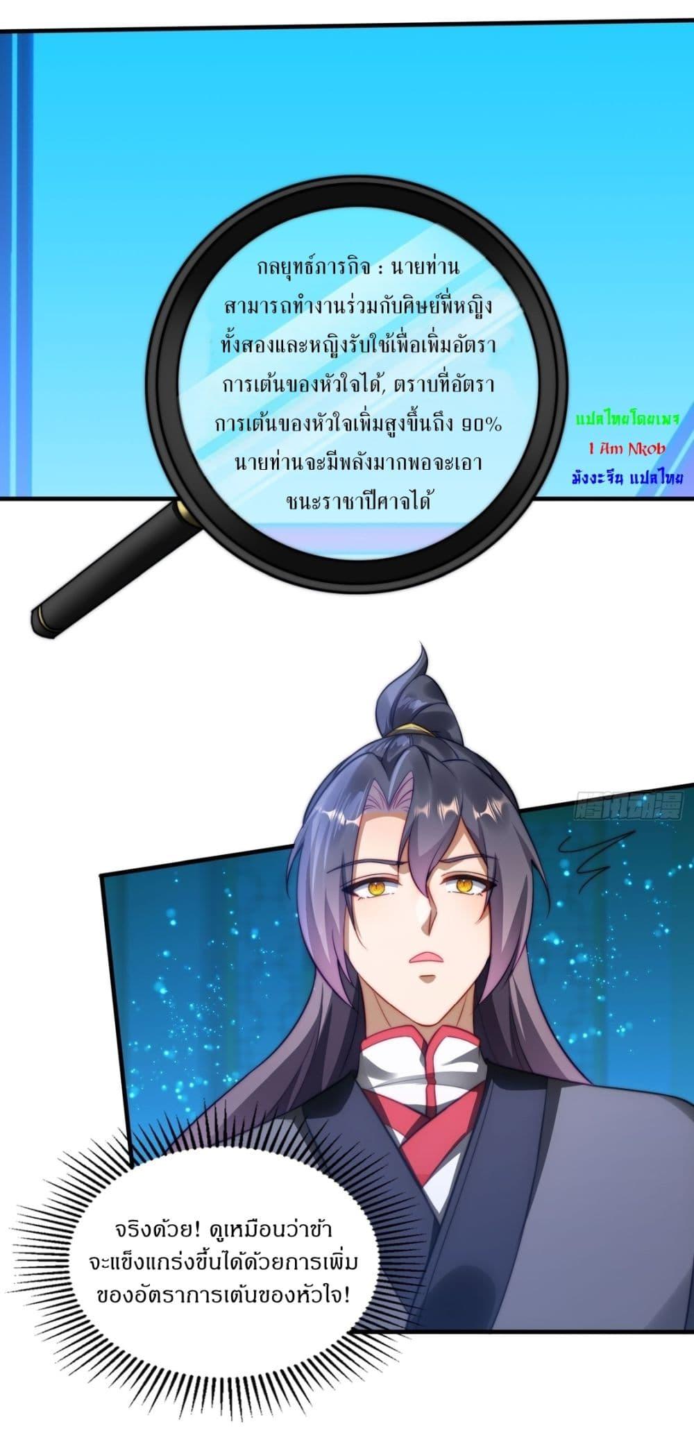 After signing for 90,000 years, the former Taoist monk wants to cut! ตอนที่ 10 33