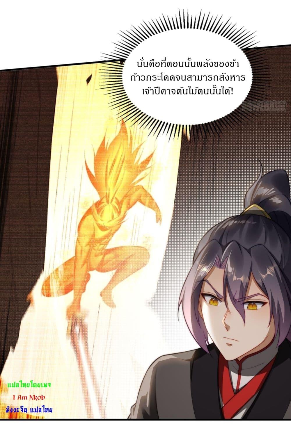 After signing for 90,000 years, the former Taoist monk wants to cut! ตอนที่ 10 34