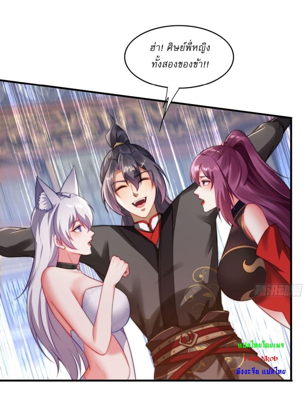 After signing for 90,000 years, the former Taoist monk wants to cut! ตอนที่ 10 36