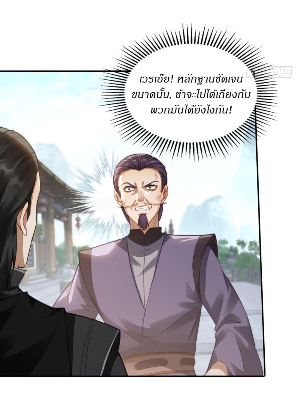 After signing for 90,000 years, the former Taoist monk wants to cut! ตอนที่ 10 5