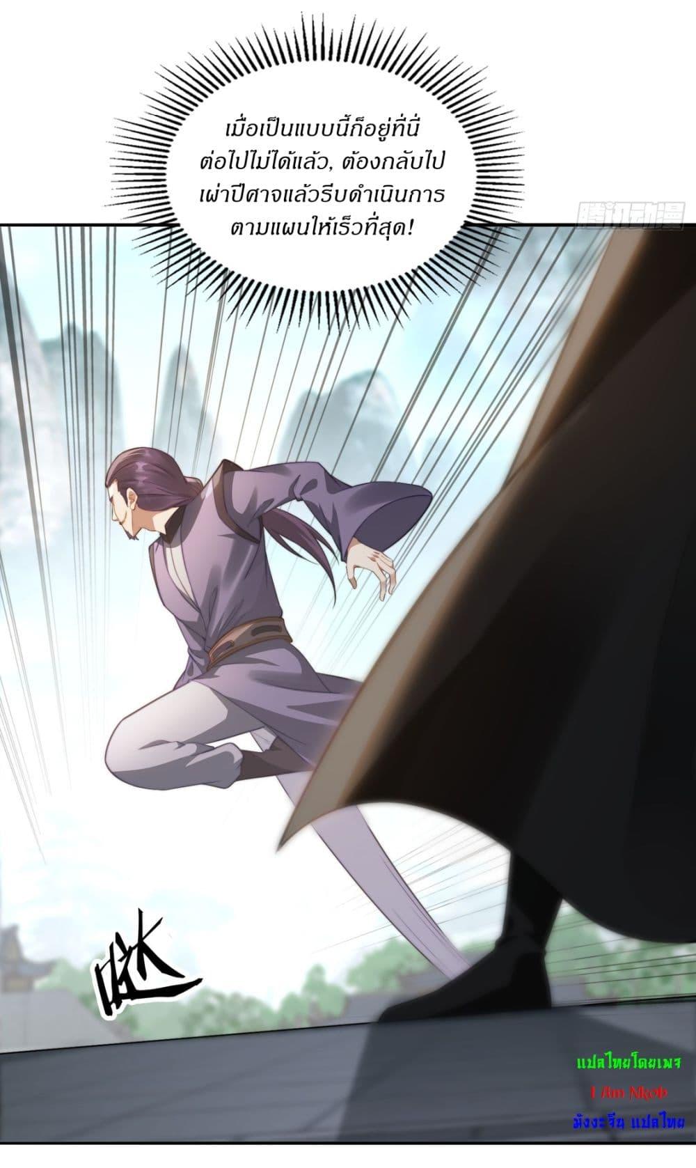 After signing for 90,000 years, the former Taoist monk wants to cut! ตอนที่ 10 6