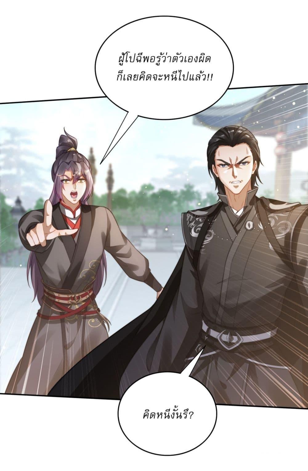 After signing for 90,000 years, the former Taoist monk wants to cut! ตอนที่ 10 7