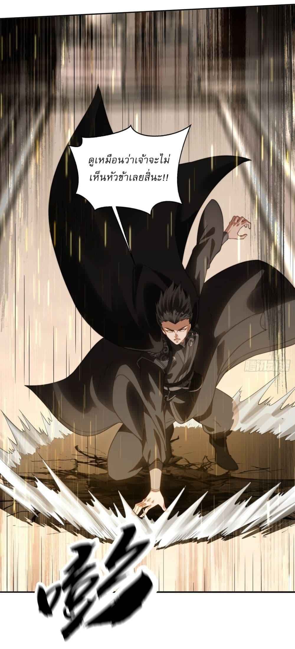 After signing for 90,000 years, the former Taoist monk wants to cut! ตอนที่ 10 8