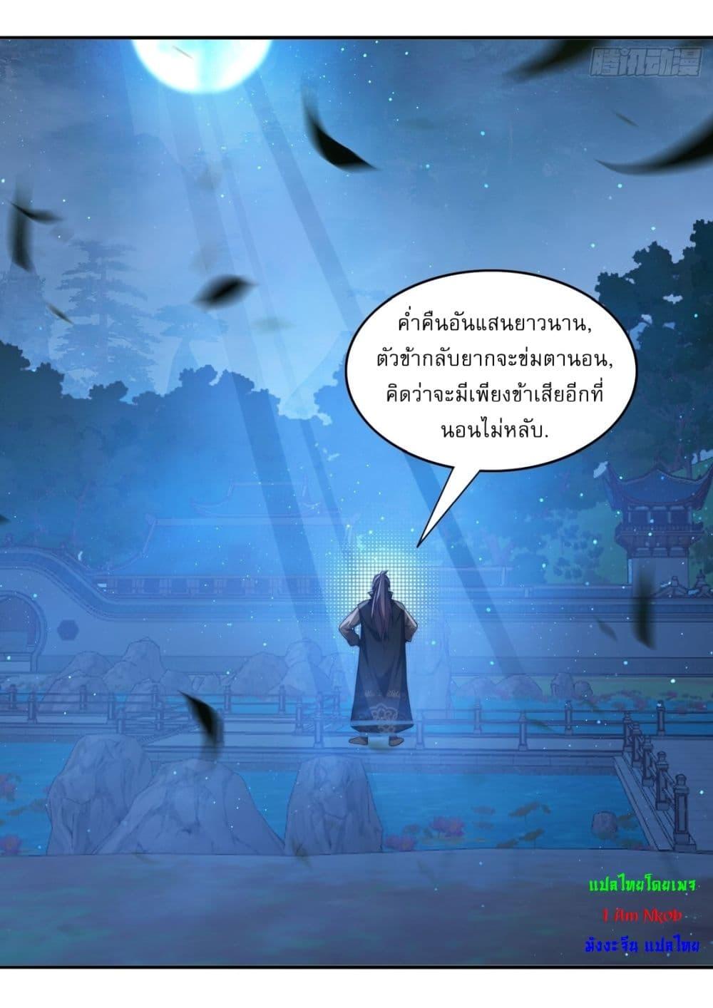 After signing for 90,000 years, the former Taoist monk wants to cut! ตอนที่ 11 13