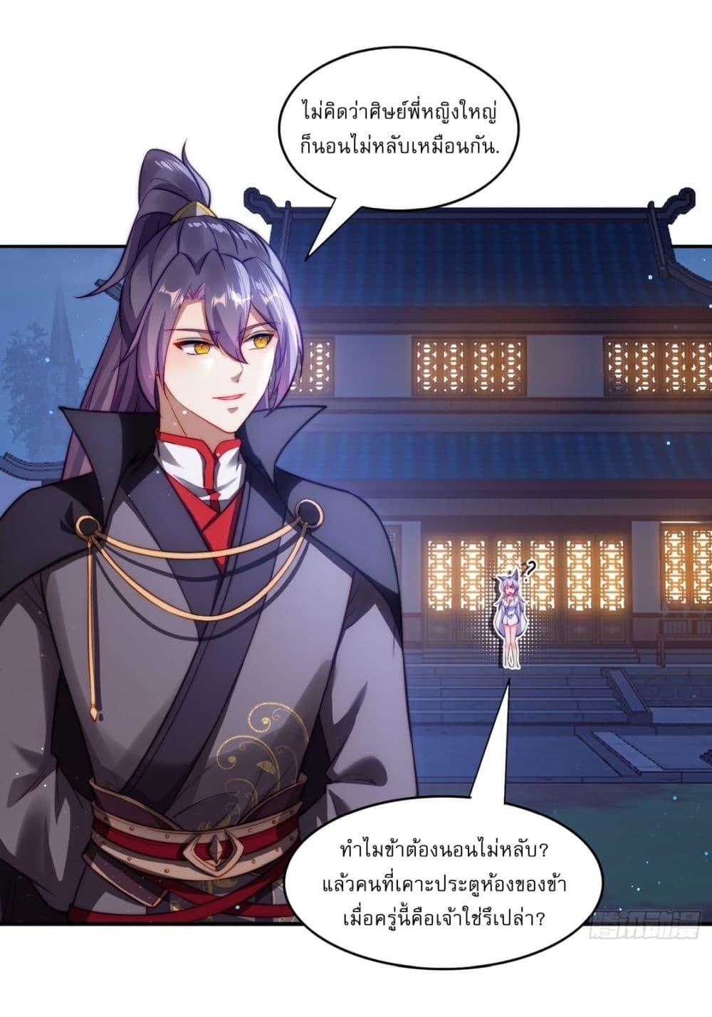 After signing for 90,000 years, the former Taoist monk wants to cut! ตอนที่ 11 14