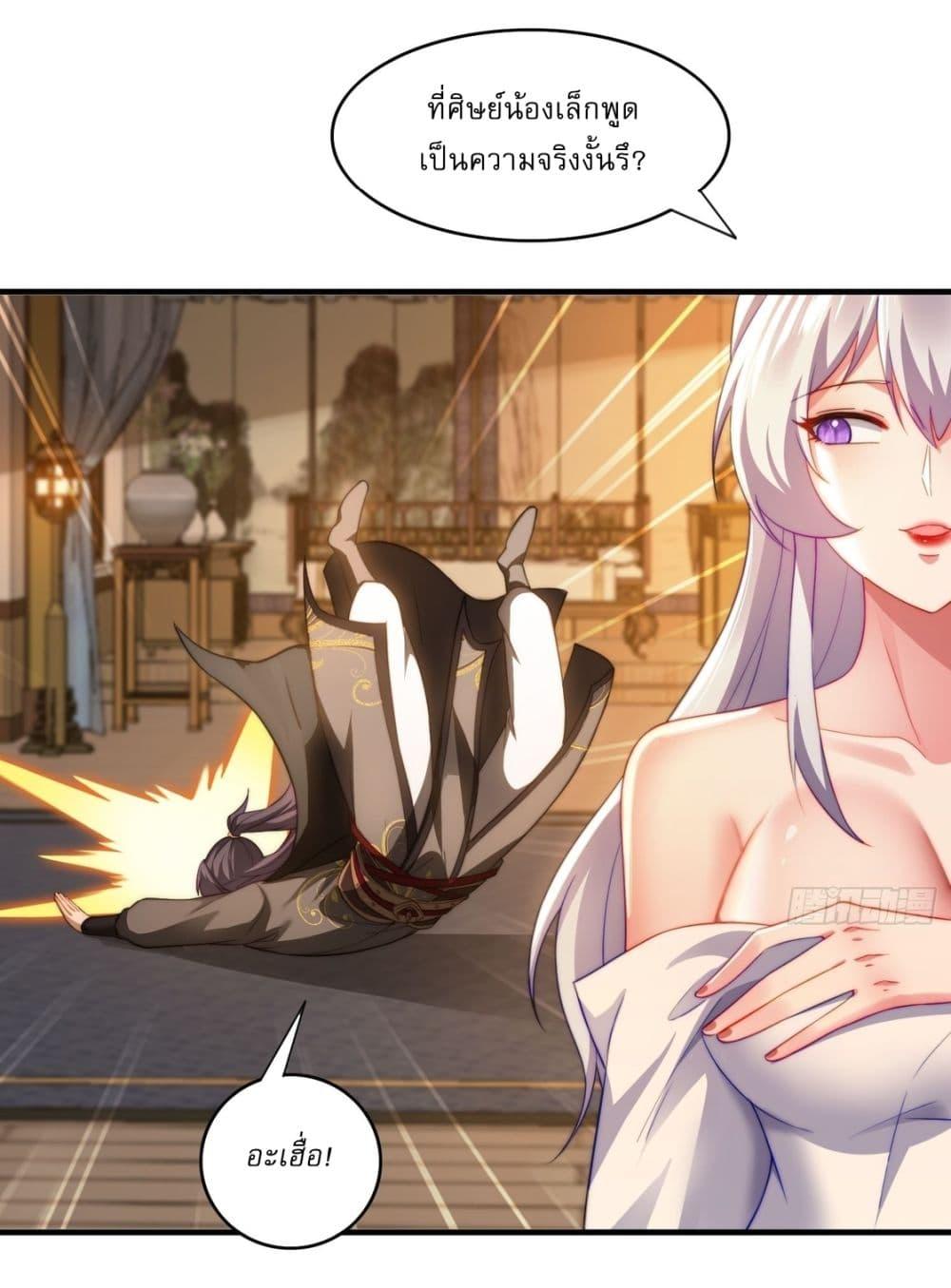 After signing for 90,000 years, the former Taoist monk wants to cut! ตอนที่ 11 19