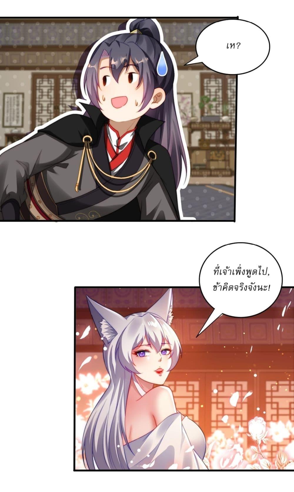 After signing for 90,000 years, the former Taoist monk wants to cut! ตอนที่ 11 20