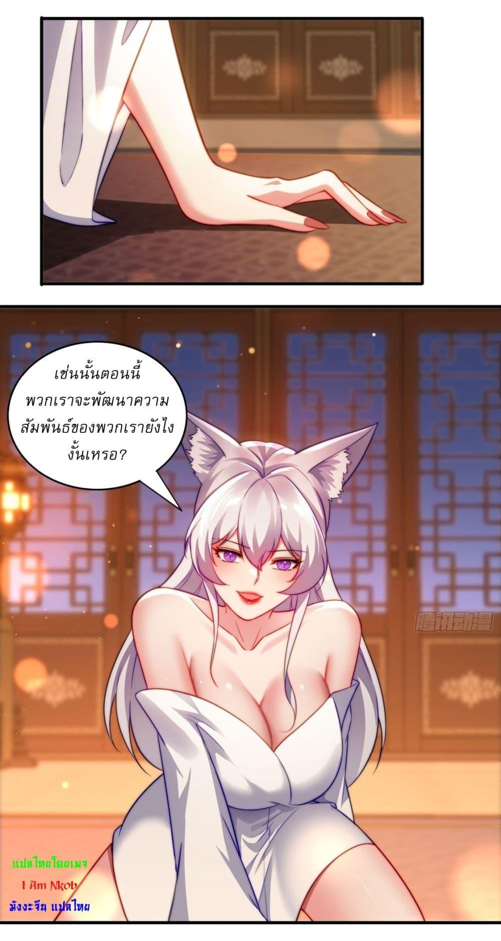 After signing for 90,000 years, the former Taoist monk wants to cut! ตอนที่ 11 21