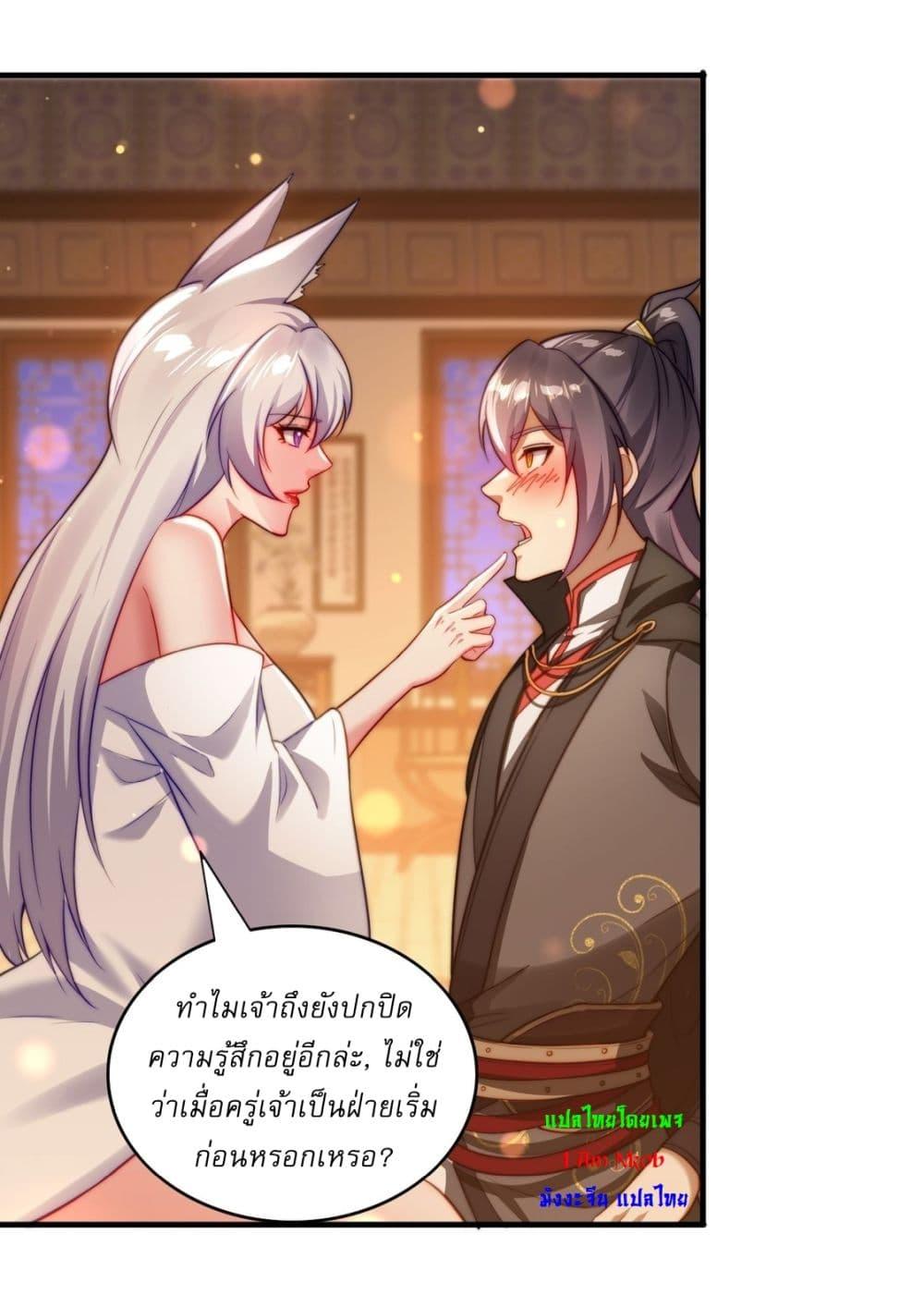 After signing for 90,000 years, the former Taoist monk wants to cut! ตอนที่ 11 22