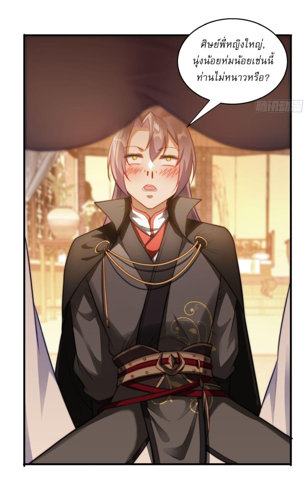 After signing for 90,000 years, the former Taoist monk wants to cut! ตอนที่ 11 23