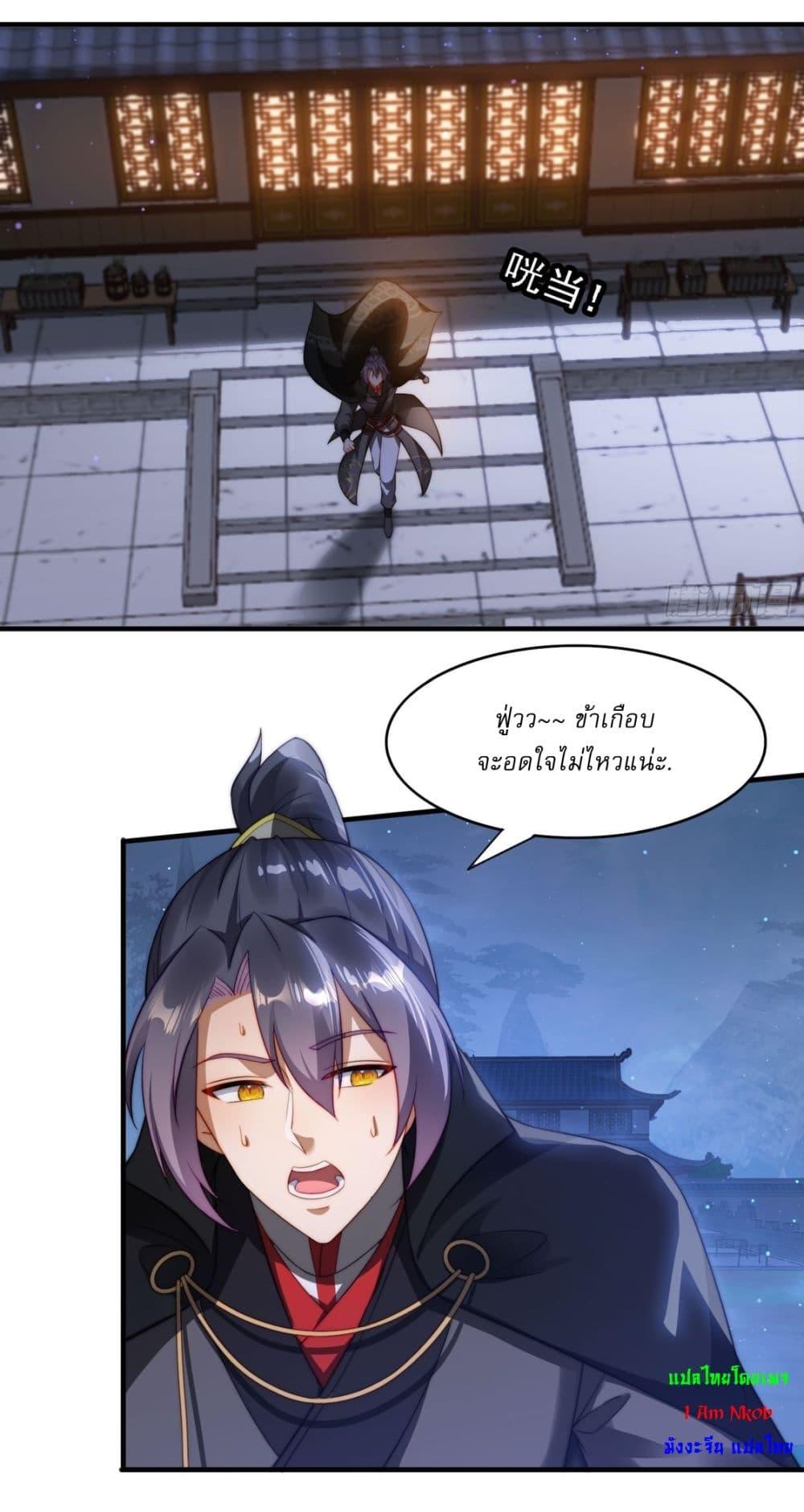 After signing for 90,000 years, the former Taoist monk wants to cut! ตอนที่ 11 26