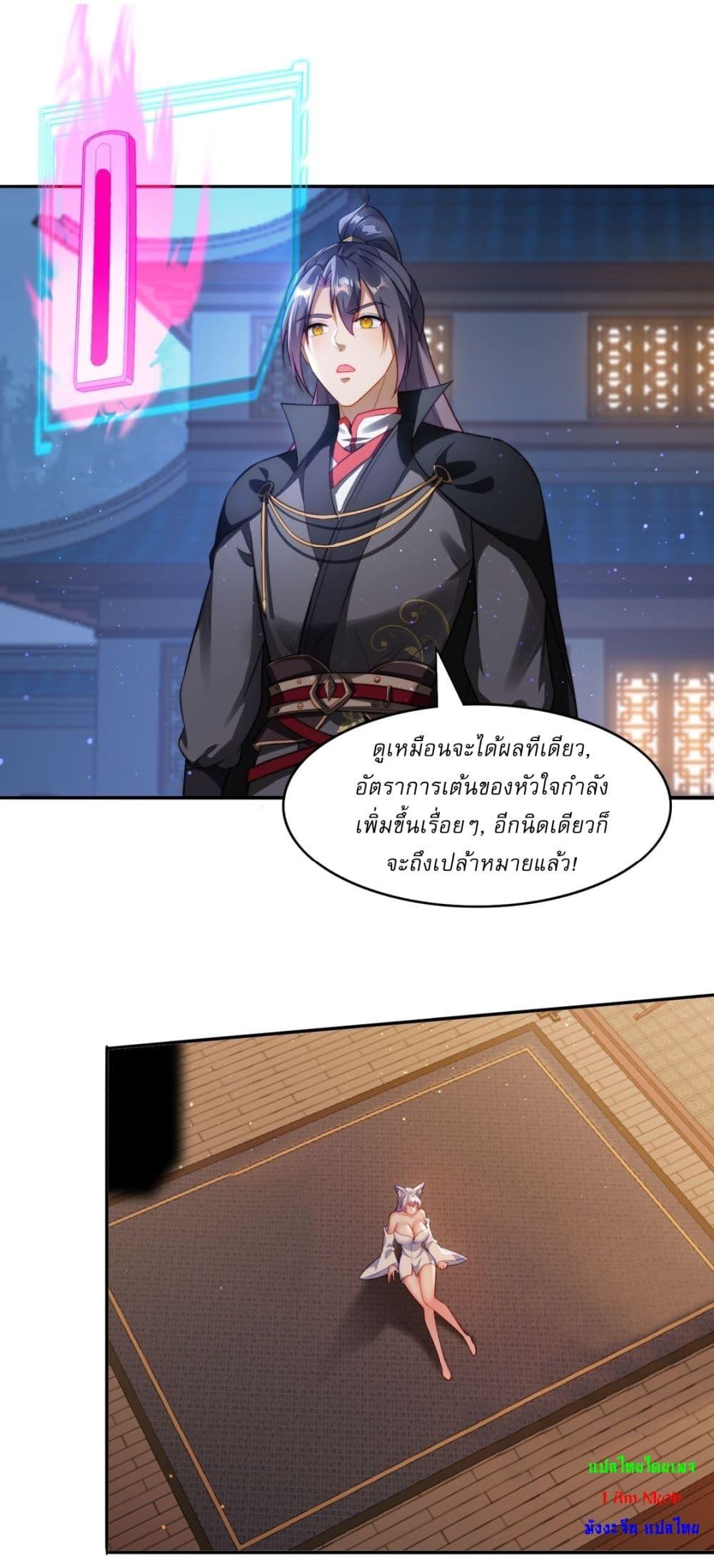 After signing for 90,000 years, the former Taoist monk wants to cut! ตอนที่ 11 27