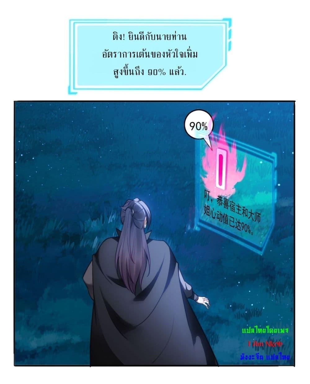 After signing for 90,000 years, the former Taoist monk wants to cut! ตอนที่ 11 29