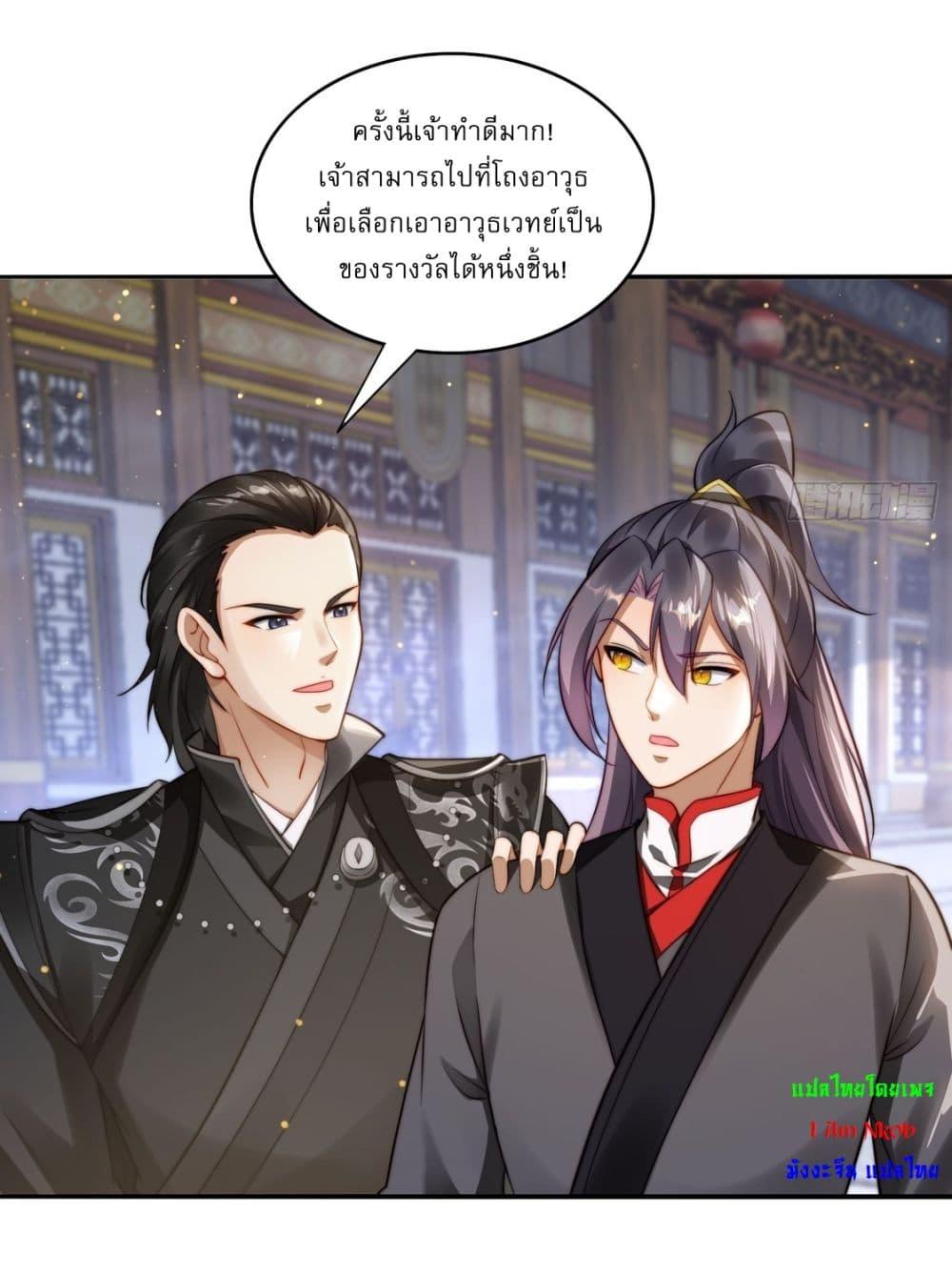After signing for 90,000 years, the former Taoist monk wants to cut! ตอนที่ 11 3
