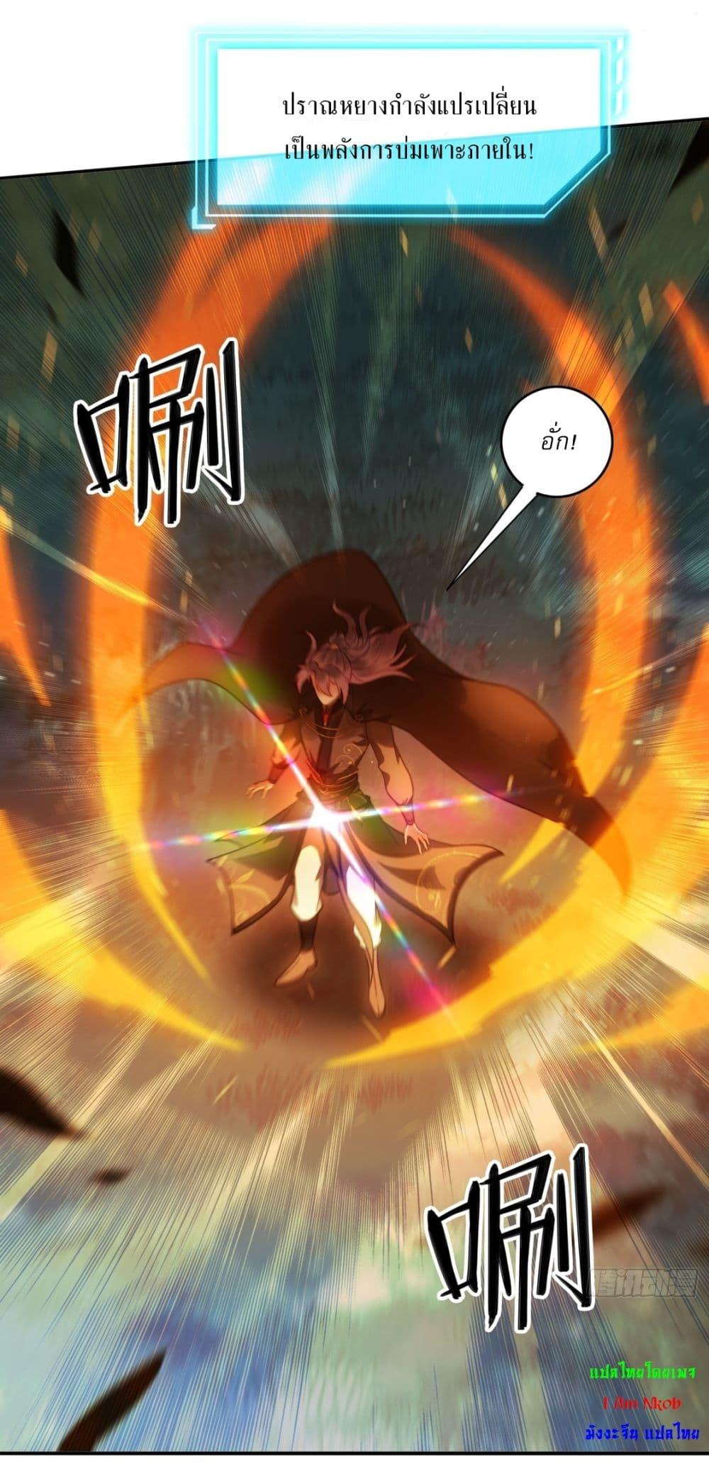 After signing for 90,000 years, the former Taoist monk wants to cut! ตอนที่ 11 31