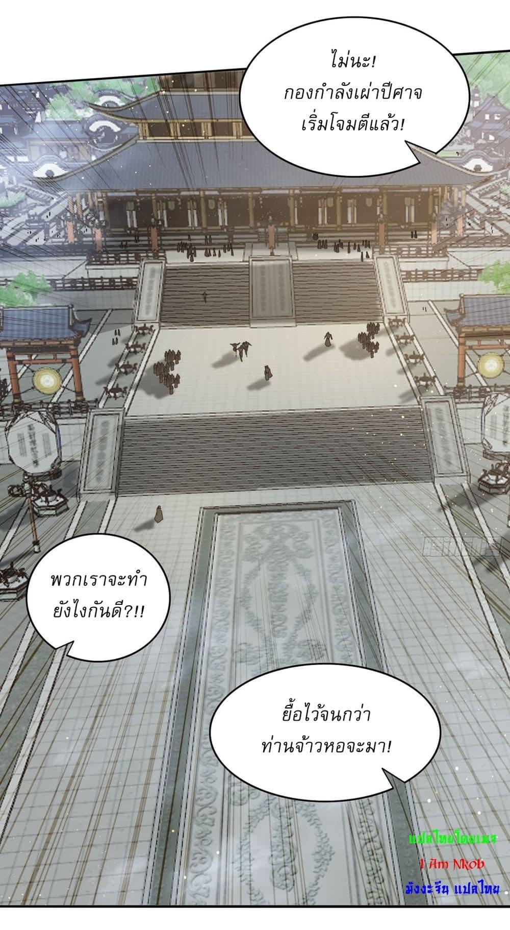 After signing for 90,000 years, the former Taoist monk wants to cut! ตอนที่ 11 37