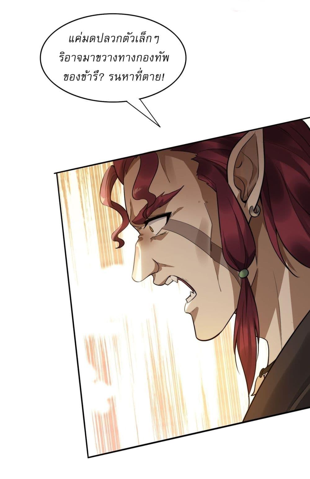 After signing for 90,000 years, the former Taoist monk wants to cut! ตอนที่ 11 39