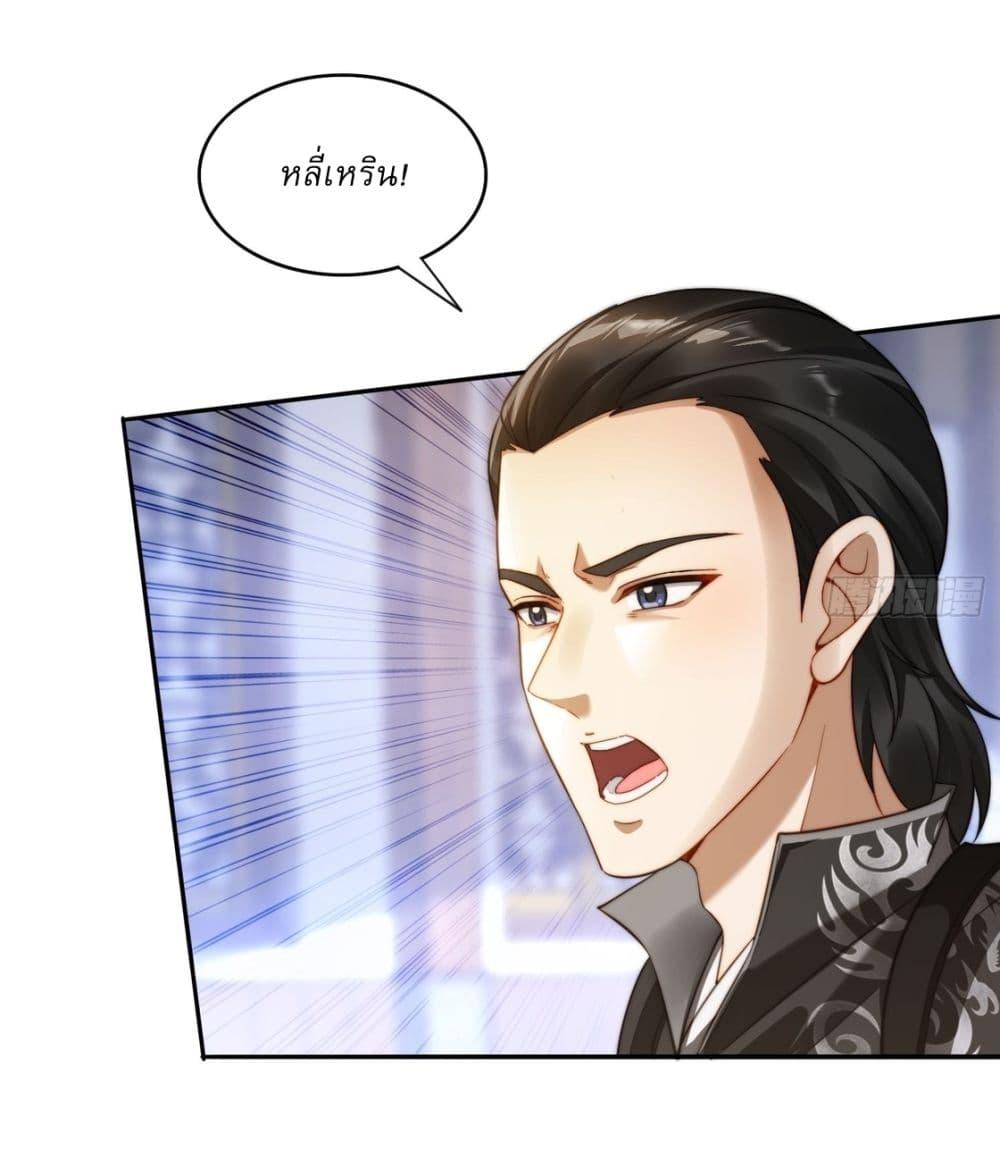 After signing for 90,000 years, the former Taoist monk wants to cut! ตอนที่ 11 4