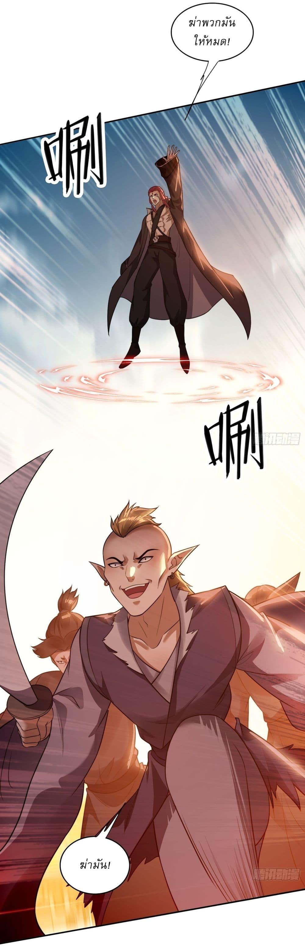 After signing for 90,000 years, the former Taoist monk wants to cut! ตอนที่ 11 40
