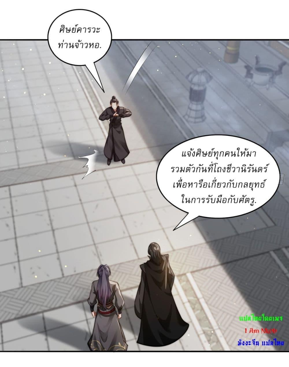 After signing for 90,000 years, the former Taoist monk wants to cut! ตอนที่ 11 5