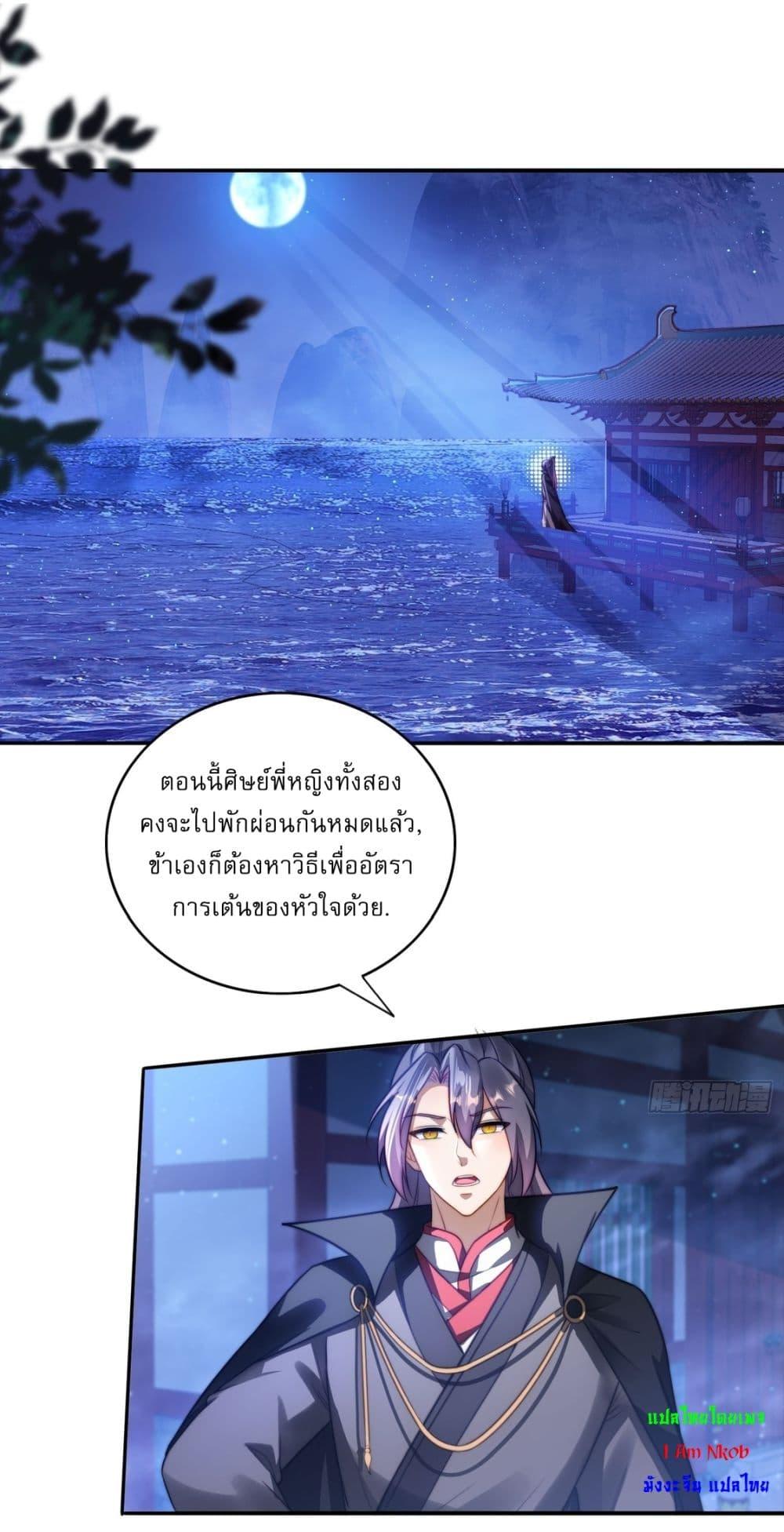 After signing for 90,000 years, the former Taoist monk wants to cut! ตอนที่ 11 8