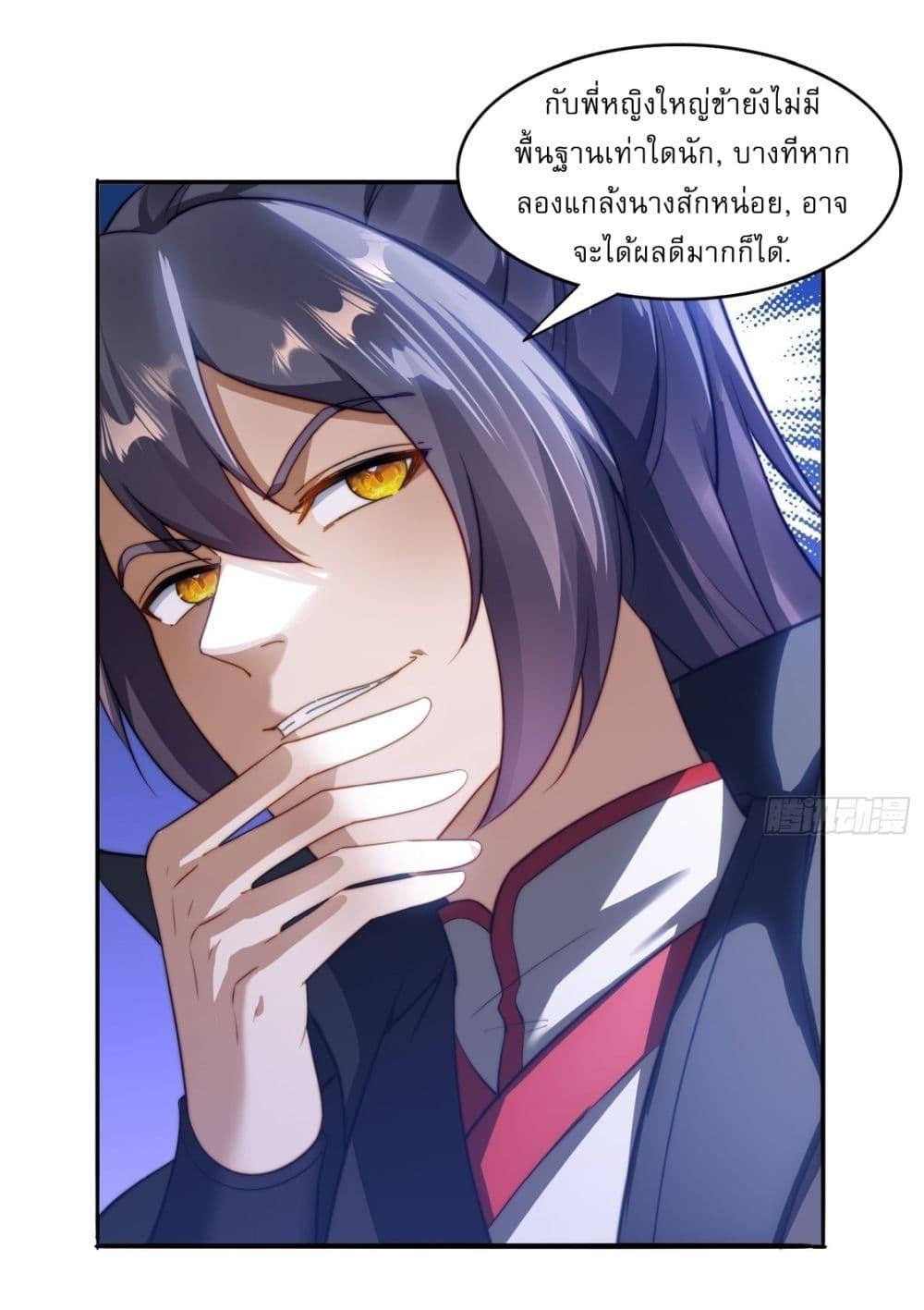 After signing for 90,000 years, the former Taoist monk wants to cut! ตอนที่ 11 9